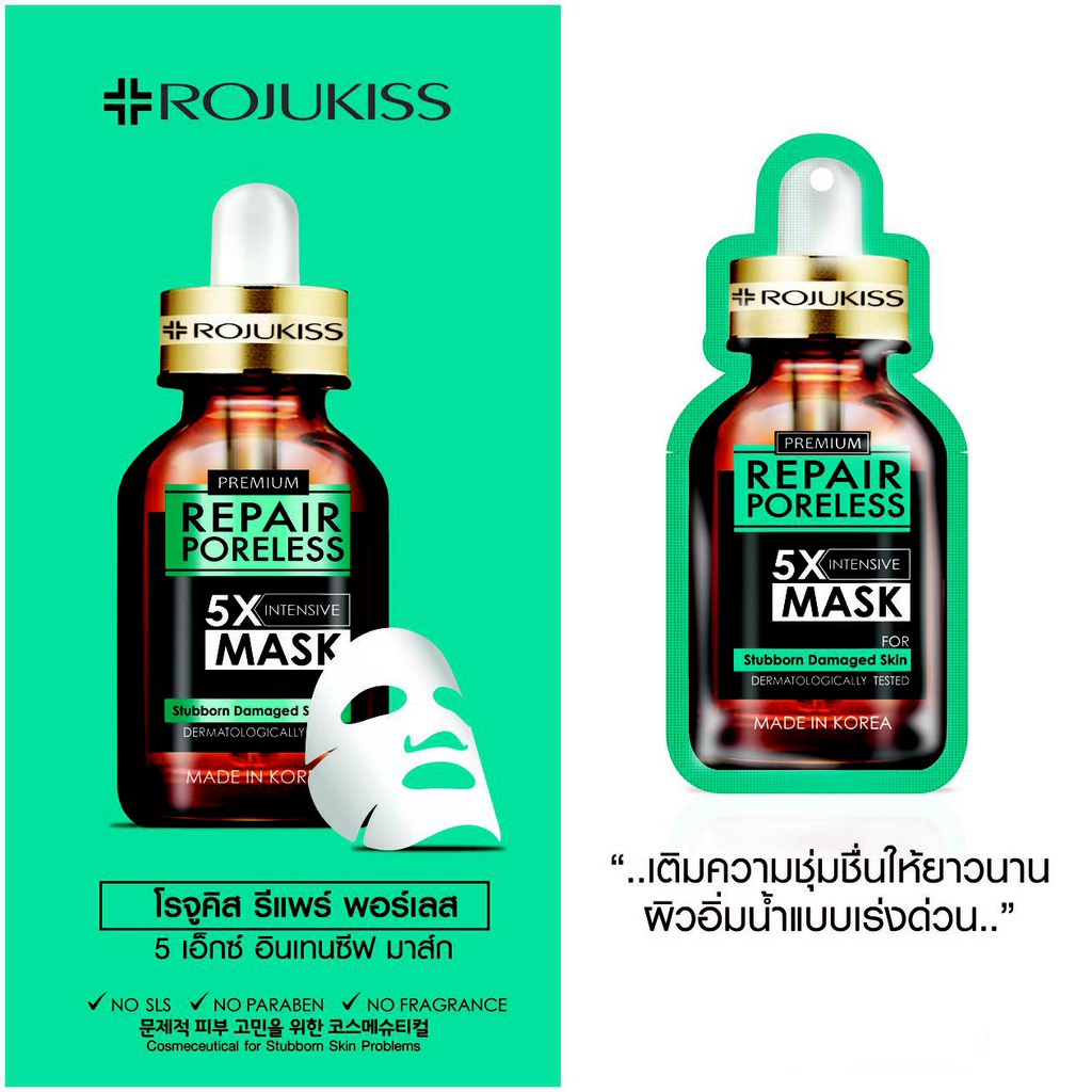 Rojukiss Repair Poreless 5X Intensive Mask 25ml