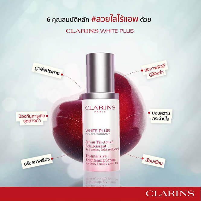 Clarins White Plus Tri-Intensive Brightening Serum 10 ml.​  ลดความชัดของเม็ดสี: จุดด่างดำลดลงและผิวดูเนียนสม่ำเสมอ ฟื้นบำรุงผิวสวยเปล่งประกาย: ผิวดูกระจ่างใสอย่างมีสุขภาพดี ช่วยปรับสมดุลของสีผิว: ผิวกระจ่างใสขึ้น