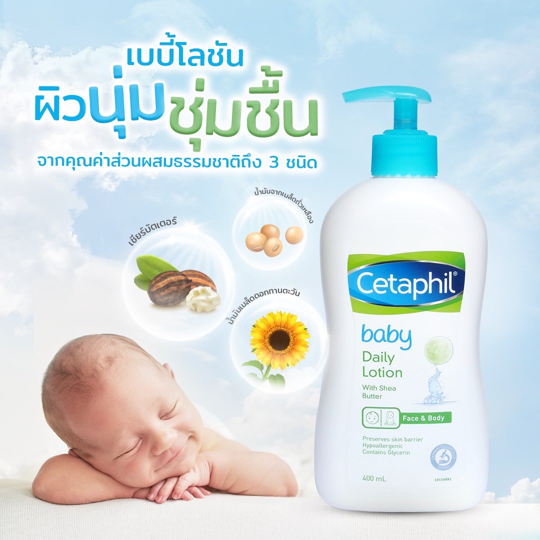 Cetaphil, Cetaphil Baby Daily Lotion, Cetaphil Baby Daily Lotion รีวิว, Cetaphil Baby Daily Lotion 400ml, เซตาฟิล เบบี้ เดลี่ โลชั่น, Cetaphil รีวิว, Cetaphil ราคา, เซตาฟิล,  เซตาฟิล เบบี้, ผลิตภัณฑ์บำรุงผิวสำหรับเด็ก, โลชั่น, โลชั่นสำหรับเด็ก, สำหรับเด็ก, ลูกน้อย